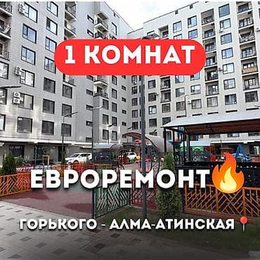 Батирлер: 1 бөлмө, 42 м², Технопарк Элитка, 7 кабат, Евро оңдоо — 1