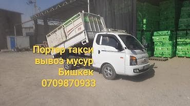 Портер такси Портер такси Портер такси Портер такси Портер такси