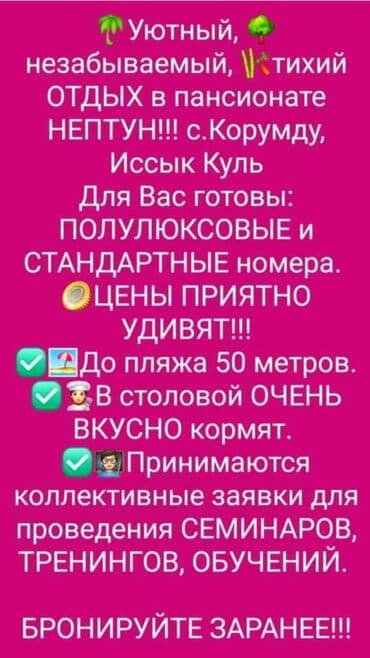 дом арча бешик ак орго: Номер, НЕПТУН Унаа токтотуучу жай, унаа туруучу жай, Коргоодогу аймак, Футбол талаасы — 10