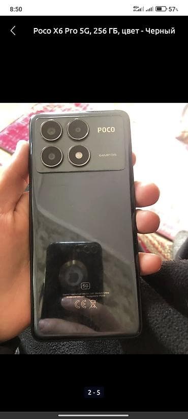 iphone 12: Poco X6 Pro 5G, Б/у, 256 ГБ, цвет - Черный, 1 SIM, 2 SIM — 1