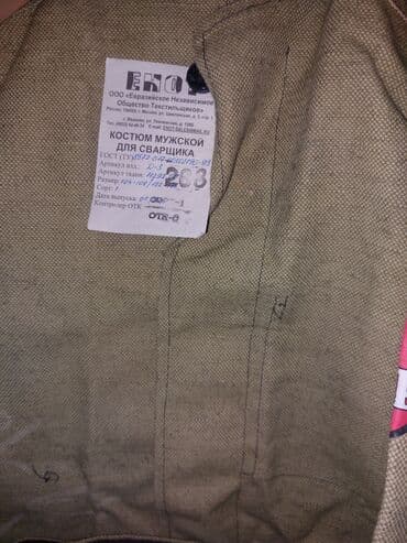 сварочные формы: Костюм для сварщика. Российский таких шас нету на рынках, это — 2
