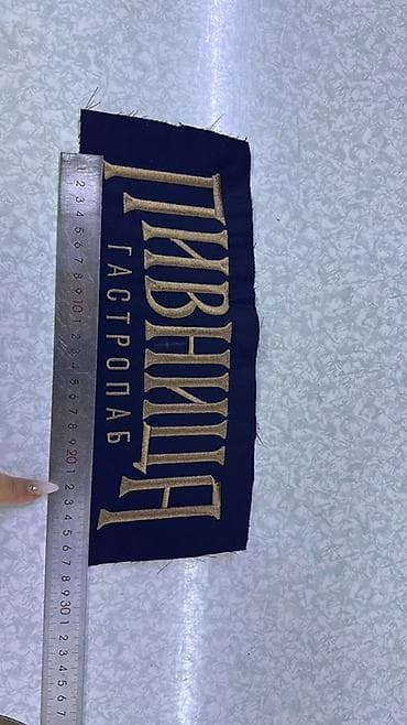 требуется швея дордой: Компьютерная вышивка на заказ - Индивидуальная вышивка логотипов, а — 2