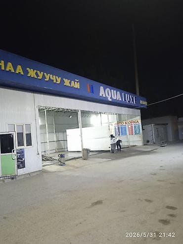 Стирка ковров: Стирка ковров, | Ковер — 2