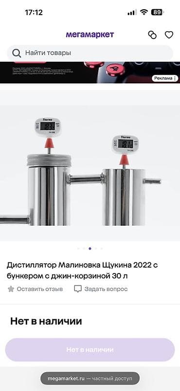 дистилят: Дистиллятор «Малиновка Щукина 2022» с бункером и джин-корзиной, объем — 1