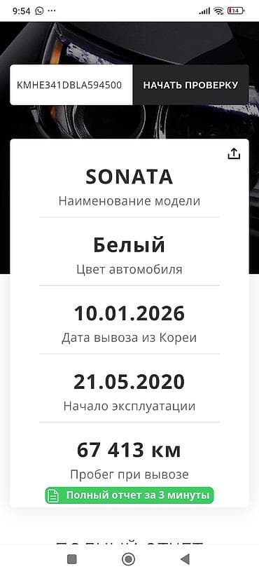 Hyundai Sonata: 2020 г., 2 л, Автомат, Газ, Седан — 5