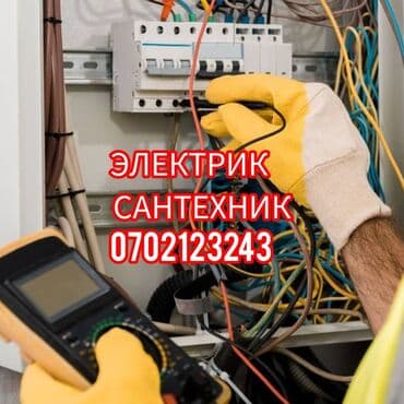 работа неполный рабочий день бишкек: Электрик | Установка стиральных машин, Демонтаж электроприборов, Монтаж выключателей Больше 6 лет опыта — 1