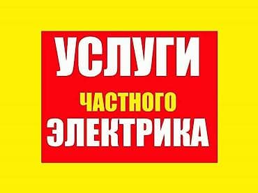 диммер: Электрик | Установка счетчиков, Демонтаж электроприборов, Монтаж выключателей Больше 6 лет опыта — 1