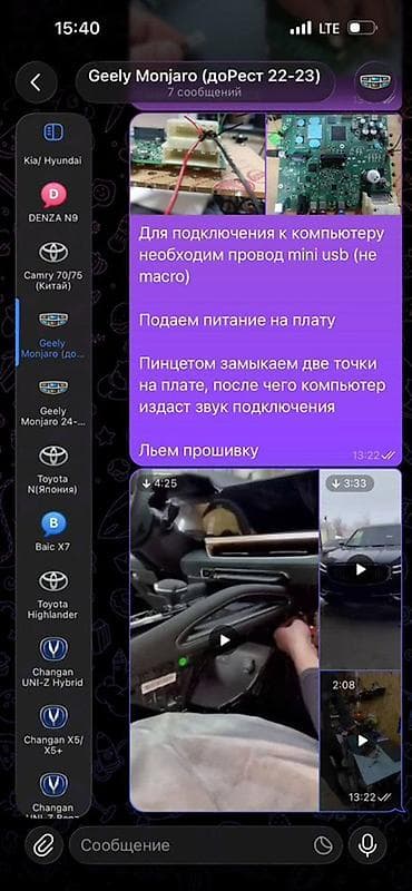 Тил курстары: Обучение русификации мультимедийных систем автомобилей Что это: - — 3