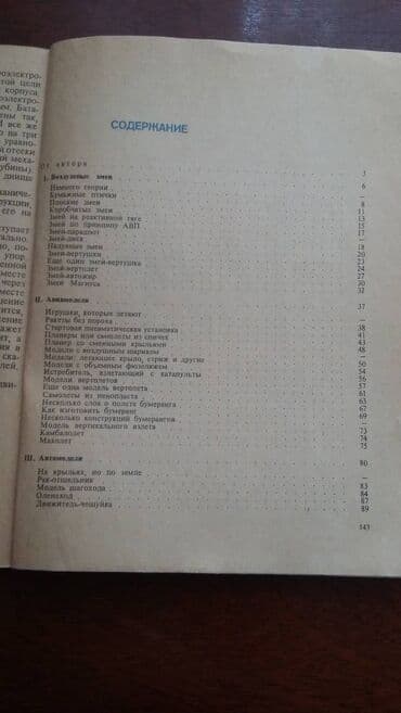 python книга: Книги по моделированию — 2