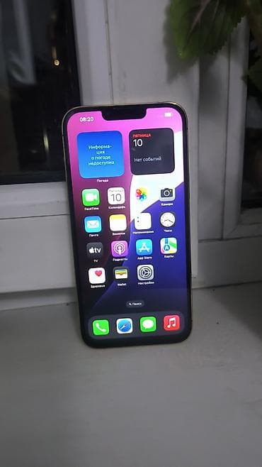 аефон 13про: IPhone 13 Pro Max, Б/у, 256 ГБ, Золотой, Защитное стекло, Чехол, 75 % — 2