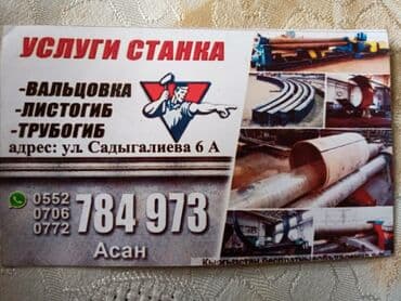 Сварка | Навесы, Трубы Монтаж, Гарантия, Покраска