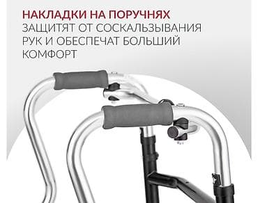 Медтовары: Новый Ходунок железный, алюминиевый для взрослых с регулировкой — 4