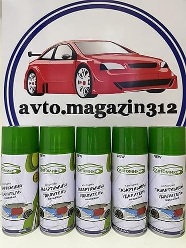 смывка: Аэрозольный очиститель-удалитель наклеек АВТОМИКС, 450 мл — 1