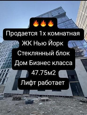 1 комната, 47 м², Элитка, 6 этаж, Готовая ПСО (под самоотделку)
