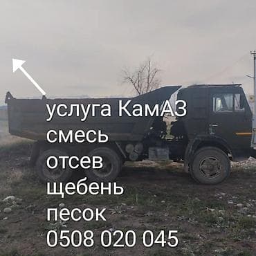 покрытая: Щебень и отсев (каменная крошка) - Фракции: мелкая гравийная крошка и — 9