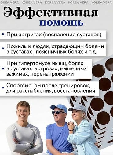 Бинттер, таңгычтар: Корейский пластырь с нано‑серебром — для суставов и мышц Особенности — 8