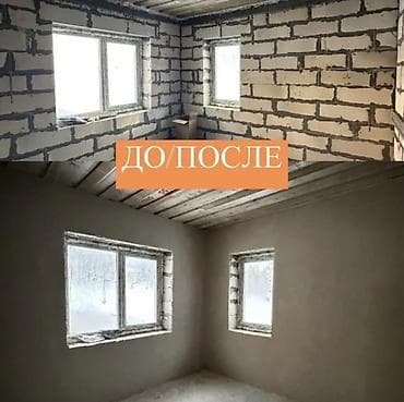 установщик зеркал: Штукатурка стен Больше 6 лет опыта — 7