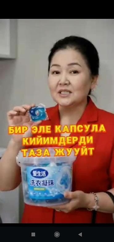 30: Набор товаров для дома и ухода за собой: - Шампунь CARICH Refreshing — 4
