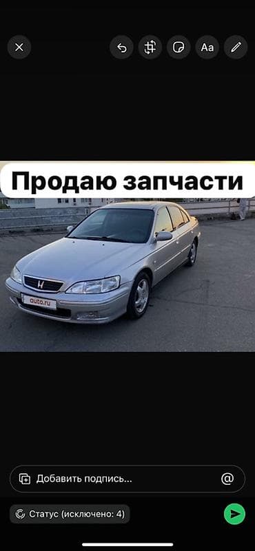 запчасти тойота королла бишкек: Запчасти Honda Accord (6‑е поколение, седан, серебристый) Разбор — 2
