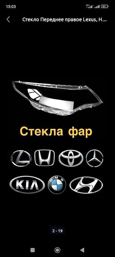 бмв андроид: Комплект передних фар BMW Новый, Аналог — 2