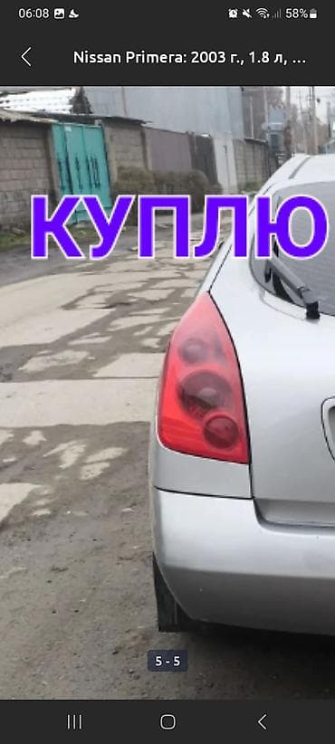 Nissan Primera: 2001 г., 1.8 л, Механика, Бензин, Хэтчбэк