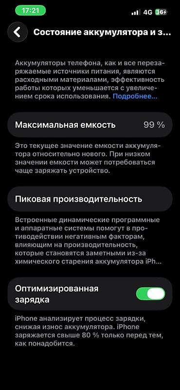 xiaomi redmi note 3 pro 32: IPhone 13, Б/у, 128 ГБ, Черный, Чехол, 99 % — 6