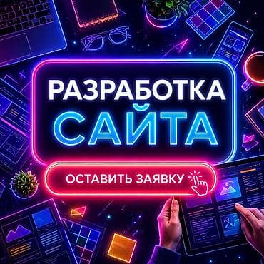 aiphone 8: Лендинг страницы | Разработка — 1