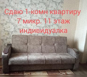 1 комната, Собственник, С мебелью полностью