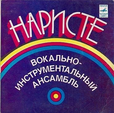 Куплю виниловые пластинки если есть другие фото покажите тоже может