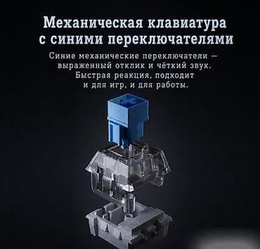 logitech pro: Клавиатура — 4