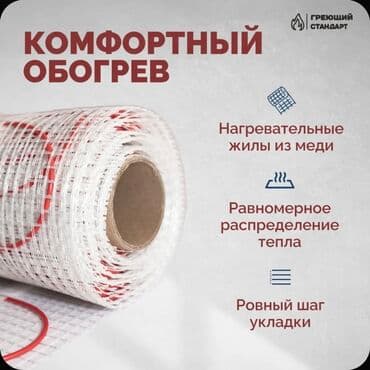 регулятор теплого пола: Теплый пол «Греющий Стандарт» с электронным терморегулятором E51 - — 4