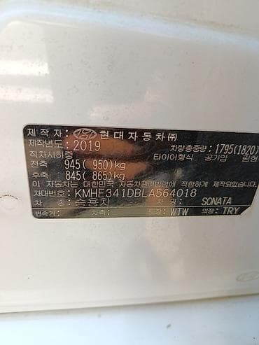 byd e7: Hyundai Sonata: 2019 г., 2 л, Автомат, Газ, Седан — 10