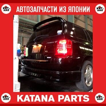 запчасти на тойота хайлендер: Запчасти на toyota kluger v highlander хайландер клюгер в 2.4l в — 2