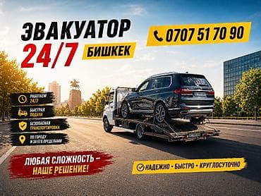 С ломаной платформой, С частичной погрузкой, С жёсткой сцепкой