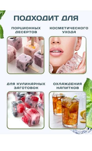 формы для мыла: Форма для льда/заморозки с крупными кубиками - Подходит для любых — 10