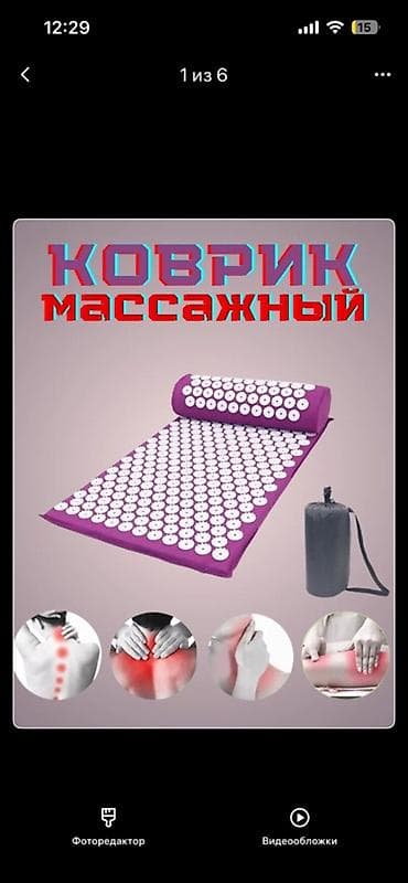 массажные кресло: Массажный акупунктурный набор 3‑в‑1 Описание: - Комплект: коврик с — 1