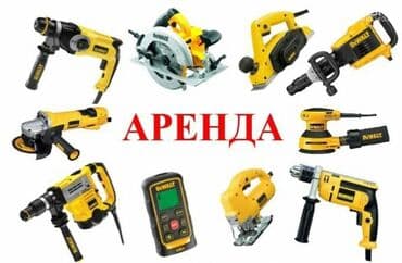 кочотор: Ижарага берүү Компрессорлор, Үтүктөр, Болгаркалар — 1