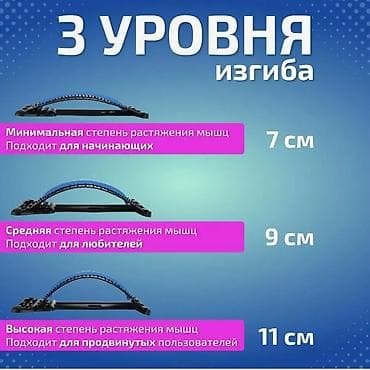 Медтовары: Массажер для Специально для спины позвоночника Тренажер для — 4