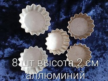 Бекерге берем: Отдам новые формочки для кексов и печенья все вместе за 700 сом — 4