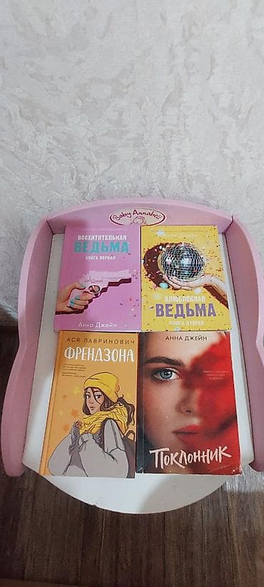 third edition solution: Набор из 4 книг для подростков и молодёжи: 1) Анна Джейн — — 1