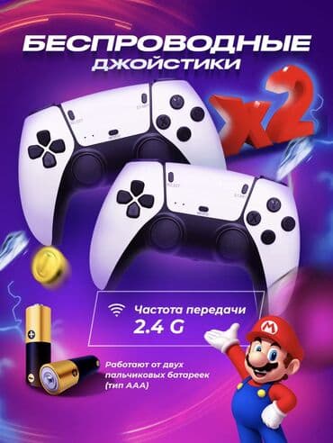 приставка игра: Игровая приставка консоль для детей Если вы ищете прекрасный подарок — 2