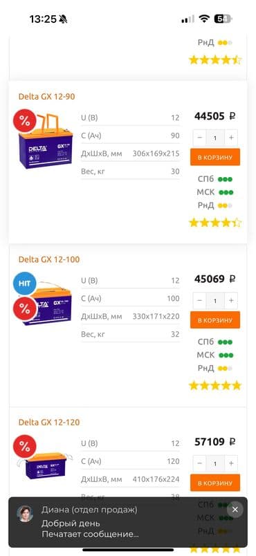 электро муфта: Гелевый аккумулятор‼️ Продаю срочно ‼️ оригинальный герметизированный — 6