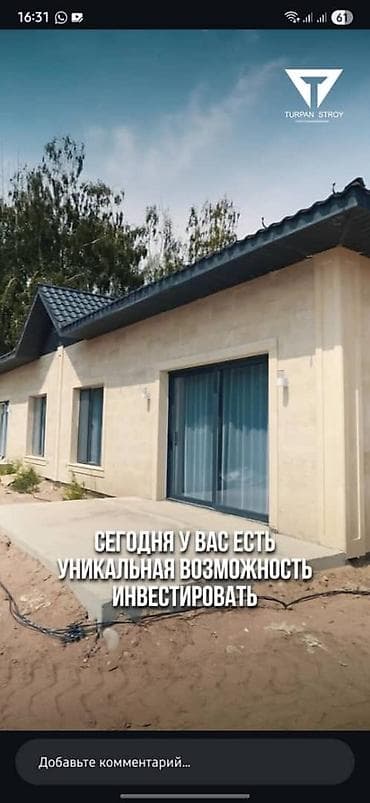Үйлөр: 🏡 Продается коттедж ПСО. ✔️ Отличная локация ✔️ Удобная планировка ✔️ — 3