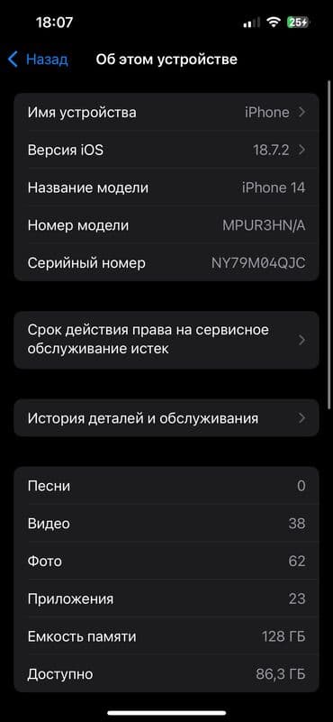 соковыжималка блендер 2 в 1: IPhone 14, Новый, 128 ГБ, Белый, Защитное стекло, Чехол, 100 % — 7