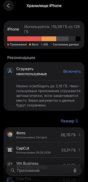 aiphone x: IPhone 12, Новый, 128 ГБ, Защитное стекло, Чехол, Коробка, 73 % — 4