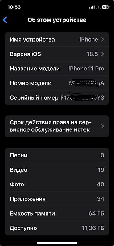 xiaomi 9s: IPhone 11 Pro, Б/у, 64 ГБ — 1