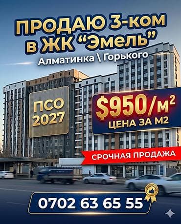 imak: 3 комнаты, 80 м², 8 этаж, Готовая ПСО (под самоотделку) — 1