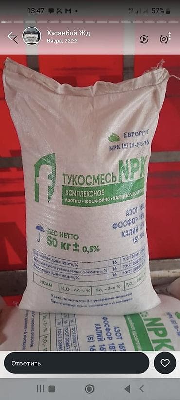 универсальное удобрение: Селитра аммофос карбамид диаммофоска удобрения Аммиачная селитра — 7
