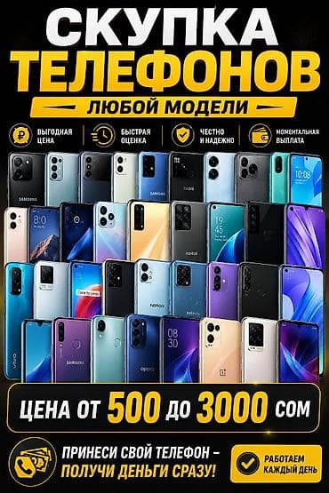 redmi 8 note: Скупка телефонов любой модели - Принимаем смартфоны всех брендов и — 1