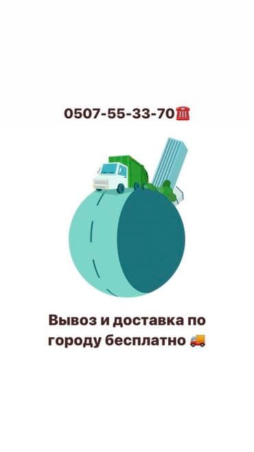 купить оборудование для стирки ковров: Стирка ковров, | Ала-кийиз, Палас, Шырдак, Бесплатная доставка — 5